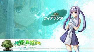 「ヴァンディアブレイカー」バスク歌姫