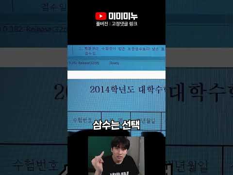 수능 성적표 5개인 사람의 성적표 훈수