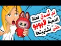 أفضل قصص رعب أنميشن دمية لابوبو المسكونة روايات قصص حكايات أندلسية قصتي أفضل قصص رعب أنميشن دمية لابوبو المسكونة روايات قصص حكايات أندلسية قصتي