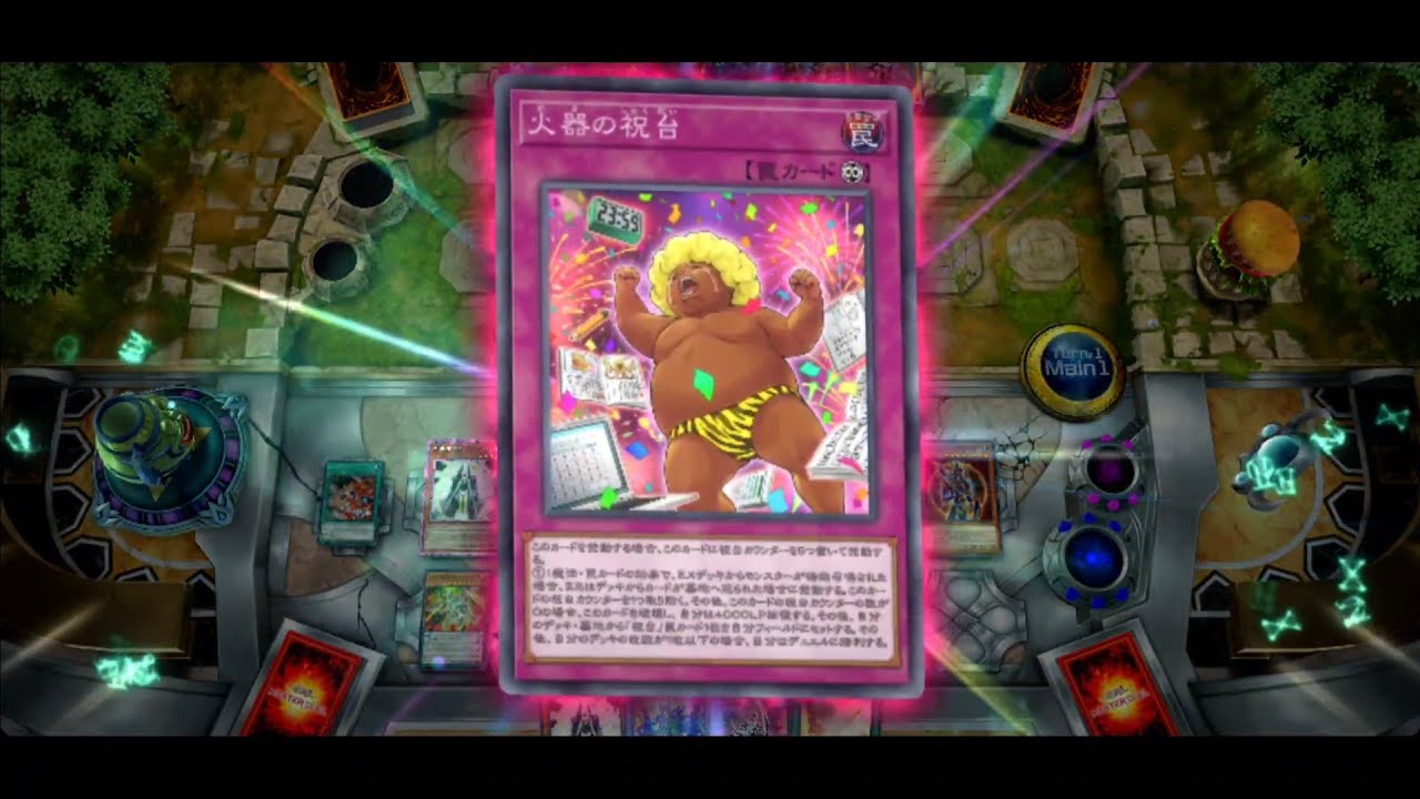 火器の祝台で先攻1ターン目に特殊勝利[遊戯王マスターデュエル]