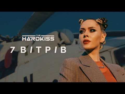 THE HARDKISS - 7 вітрів