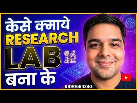How to Start Research Innovation Lab in India and earn