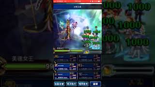 FFBE 美德女王110 有裝備的