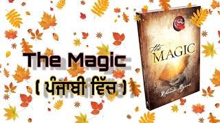 The Magic By Rohnda Byrne | Book Summary | In Punjabi screenshot 2