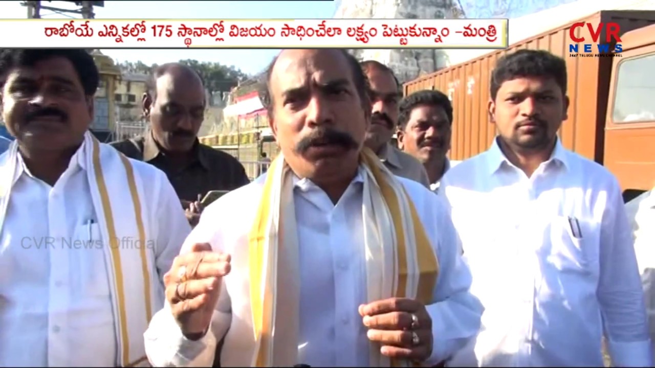 TDP will win 175 seats in 2019 elections : AP Minister Jawahar | CVR News