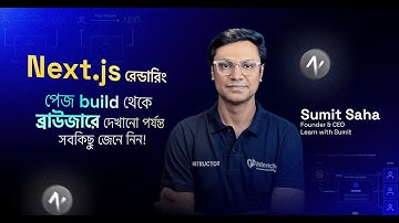 Next.js Rendering | Page build থেকে ব্রাউজারে দেখানো পর্যন্ত সবকিছু | MERN Stack Web Development