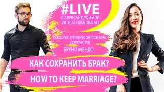 HOW TO KEEP MARRIAGE IN ISOLATION? КАК СОХРАНИТЬ БРАК НА КАРАНТИНЕ?