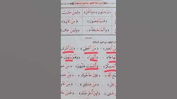 النون الساكنة #محمودخليل #عبدالباسط #القارئ #lecoranalkarim #daaralecoran #daaraalguran #surah #شيخ