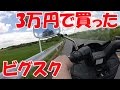 【まーさんレストア】スズキスカイウェイブ250(CJ42A)：No.1/Restoration of SUZUKI Skywave 250 (CJ42A) No.1