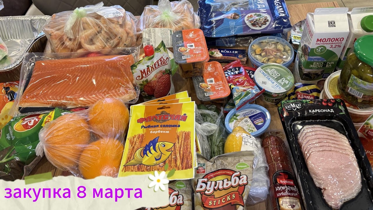 ВЛОГ/ ПОТРАТИЛА 6 ТЫСЯЧ/ЗАКУПКА К 8 МАРТА/РАСПАКОВКА