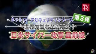 ハッカーの実態とは！？ブラックハットUSA2013に潜入取材