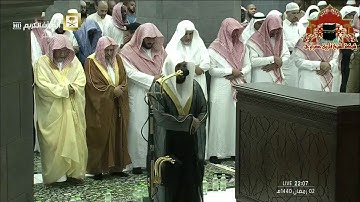 صلاة التراويح رمضان 1440هـ الليلة 3 الشيخ ماهر المعيقلي من سورة آل عمران