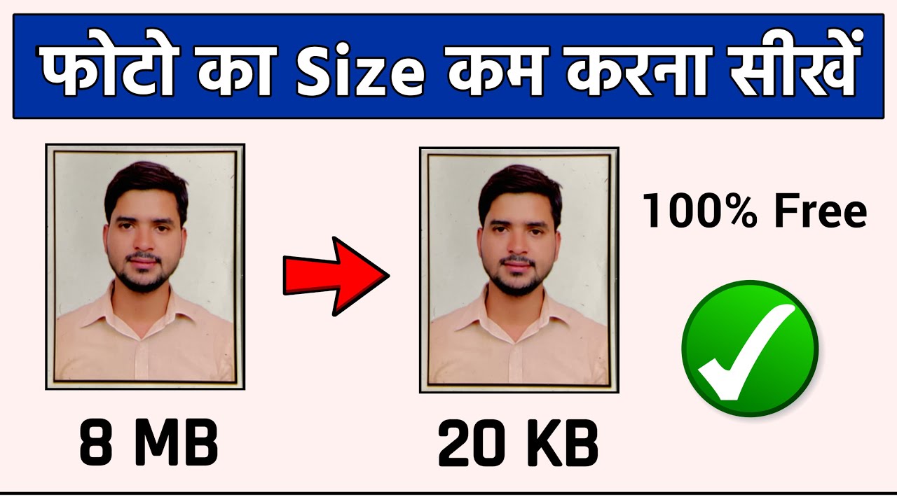 Photo Size Kam Kaise Kare | How to Reduce Passport Photo Size in Hindi ...