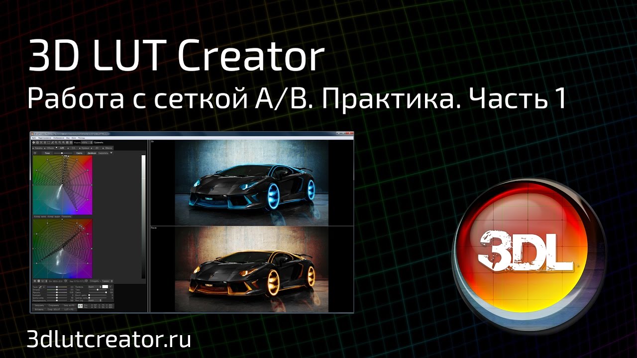 Работа с сеткой A/B. Практика, Часть 1