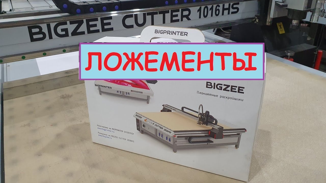 Ложементы / вспененный пенополиэтилен 50 мм на BigZee Cutter - YouTube
