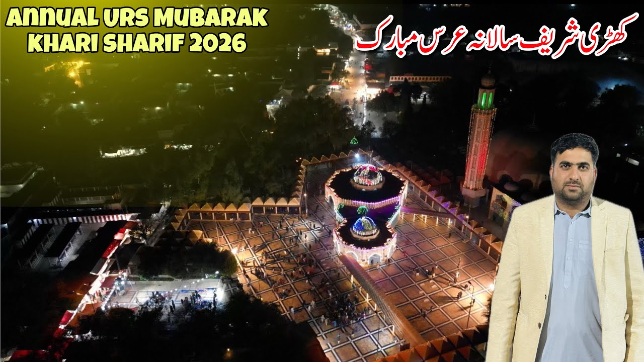 Inside Khari Sharif Urs 2026 | Baba Peer Shah Ghazi Shrine | Mirpur AJK