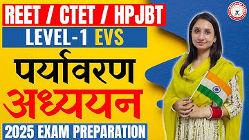 REET / CTET / HPJBT LEVEL-1 EVS || पर्यावरण अध्ययन || 2025 EXAM PREPARATION #competitionguru