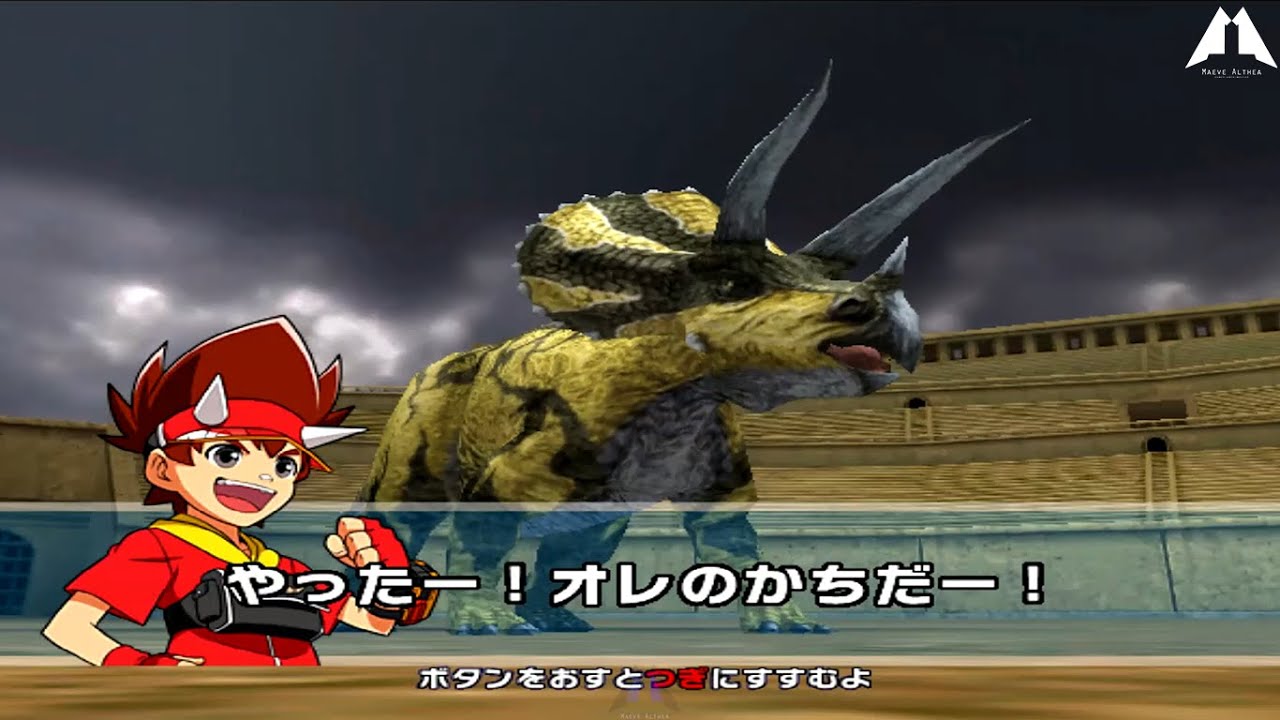 Dinosaur King Awaken Super Chomp VS Space Pirates 恐竜キング Stage 1 Easy