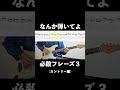 なんか弾いてよ？カントリーフレーズ