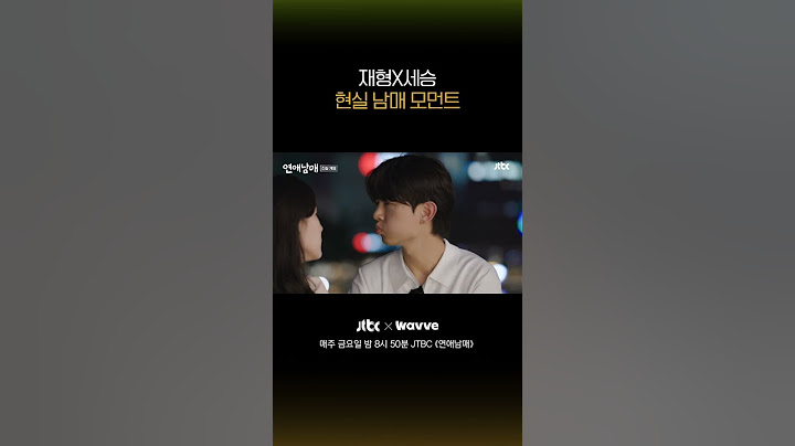 이것이 연애남매다 #연애남매 #Shorts