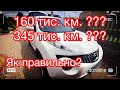 Вся правда про огляди авто? Бережіть свій час!