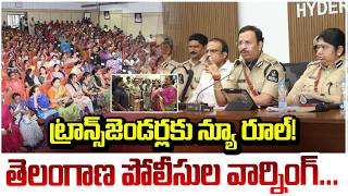 ట్రాన్స్‌జెండర్లకు కూడా ఇదే రూల్! | New Rule for Transgender individuals | Red Tv Telugu