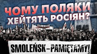 Polish-Russian relations. Why do Poles not like Russians?