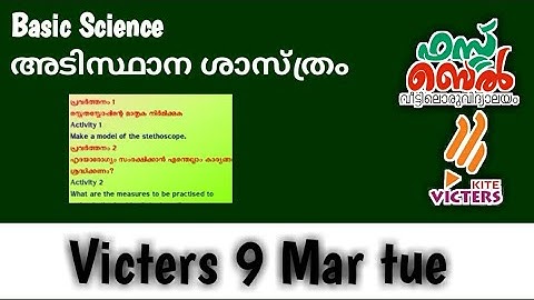 Class 7 victers Basic Science Mar 9 Tue|KITE VICTERS