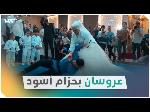 فيديو: هل كان الفيس حزام أسود؟