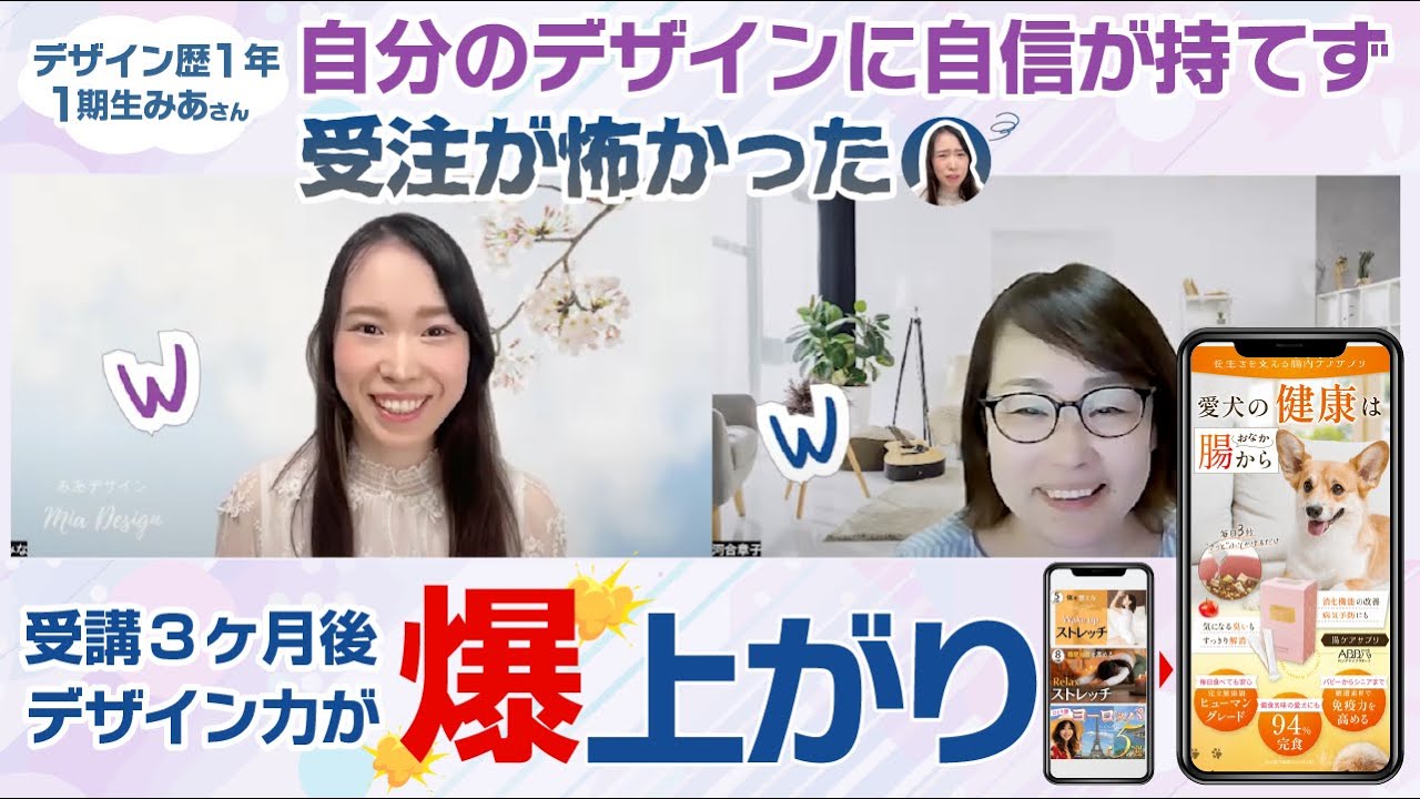 受講生の声1（みあさん）