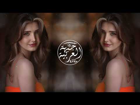 Tiktok Trend — الأغنية الجديدة التي يبحث عنها الجميع 2023 Best Arabic Remix Song