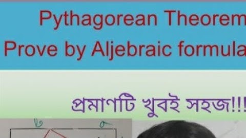 বীজগণিতীয় সূত্রে পিথাগোরাসের উপপাদ্য প্রমাণ। Prove of Pythagoras Theorem by Aljebraic.