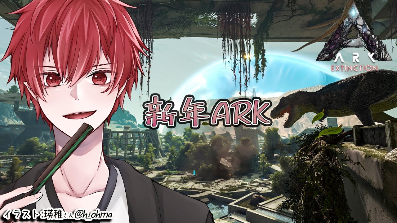 【ARK: Survival Ascended】Extinction 新年もARKから始まる。【Vtuber】 - YouTube