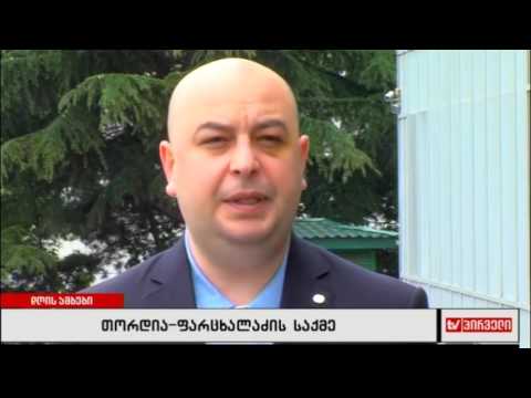 თორდია-ფარცხალაძის საქმე
