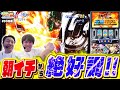 【スロ猿#30前編】下パネ消灯で一閃フリーズ!? 絶好調だとトロフィー何色? #まりも #レビン #新鬼武者3