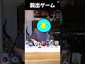 パラオ「どこへ行くんだぁ」 #ポーランドボール #countryballs #カントリーボール #shorts