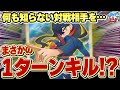 【は？】新弾『変幻の仮面』のカードを使って「「先攻1ターン目」」に勝ちます。【ポケカ/ポケモンカード】【対戦】