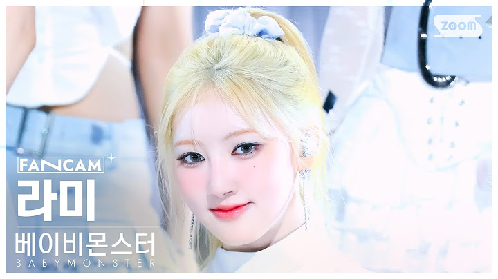 [안방1열 직캠4K] 베이비몬스터 라미 'FOREVER' (BABYMONSTER RAMI FanCam) @SBS Inkigayo 240707