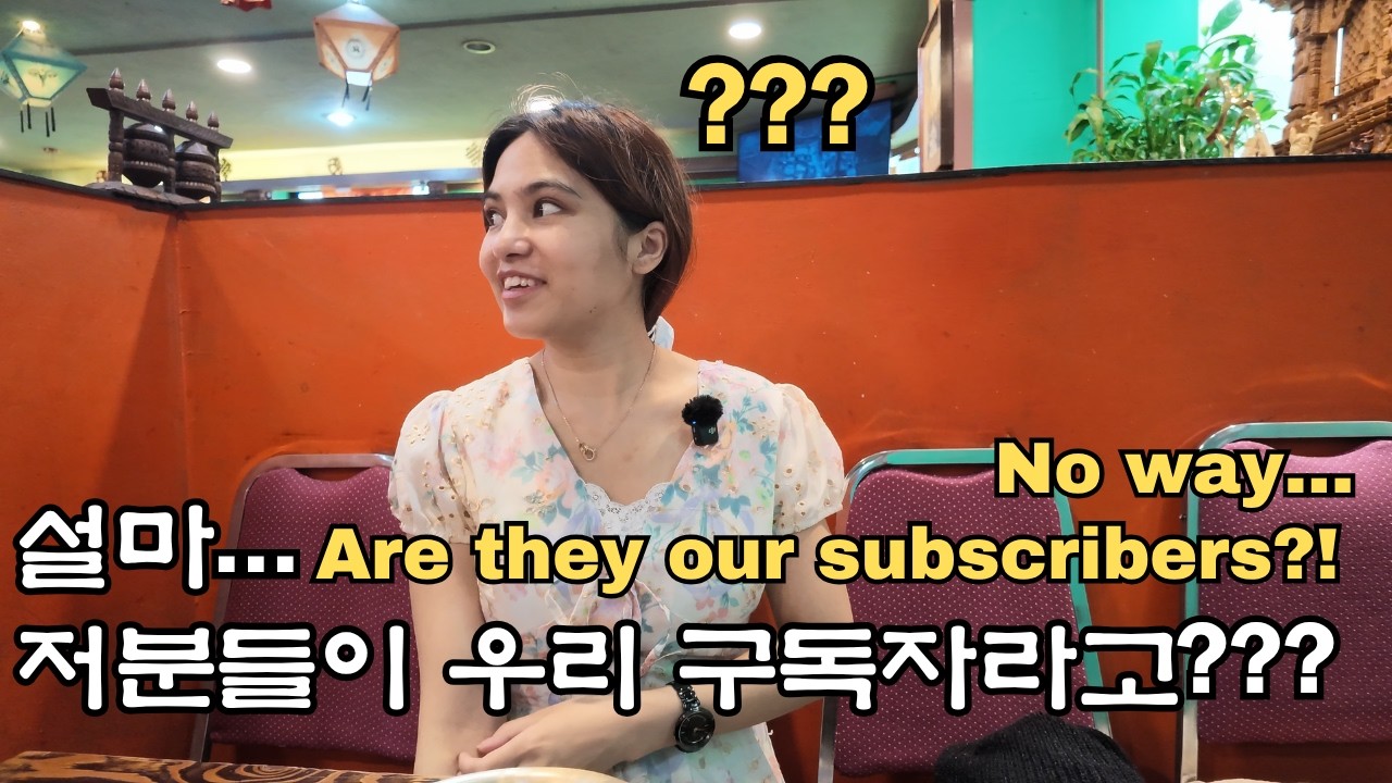 서울 인도 식당에서 구독자를 만나고 깜짝 놀란 인도아내/Indian wife SHOCKED to meet subscribers at an Indian restaurant