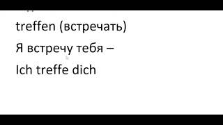 Курс немецкого языка Урок 460 #немецкийязык