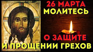 26 Марта Послушай И Измени Свою Жизнь! Молись Господу О Помощи И Защите!