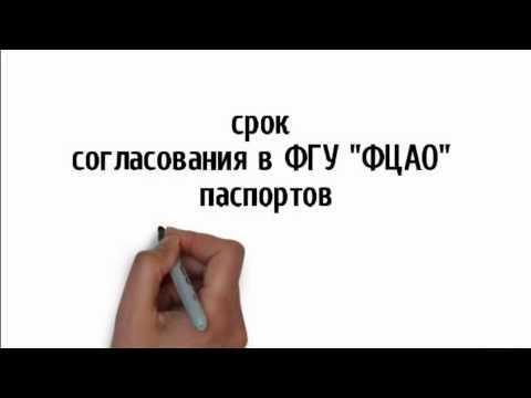 Эколис. Сроки согласования паспорта опасного отхода (не входящего в ФККО) г. Москва