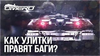 КАК ПРАВЯТ БАГИ в WAR THUNDER?