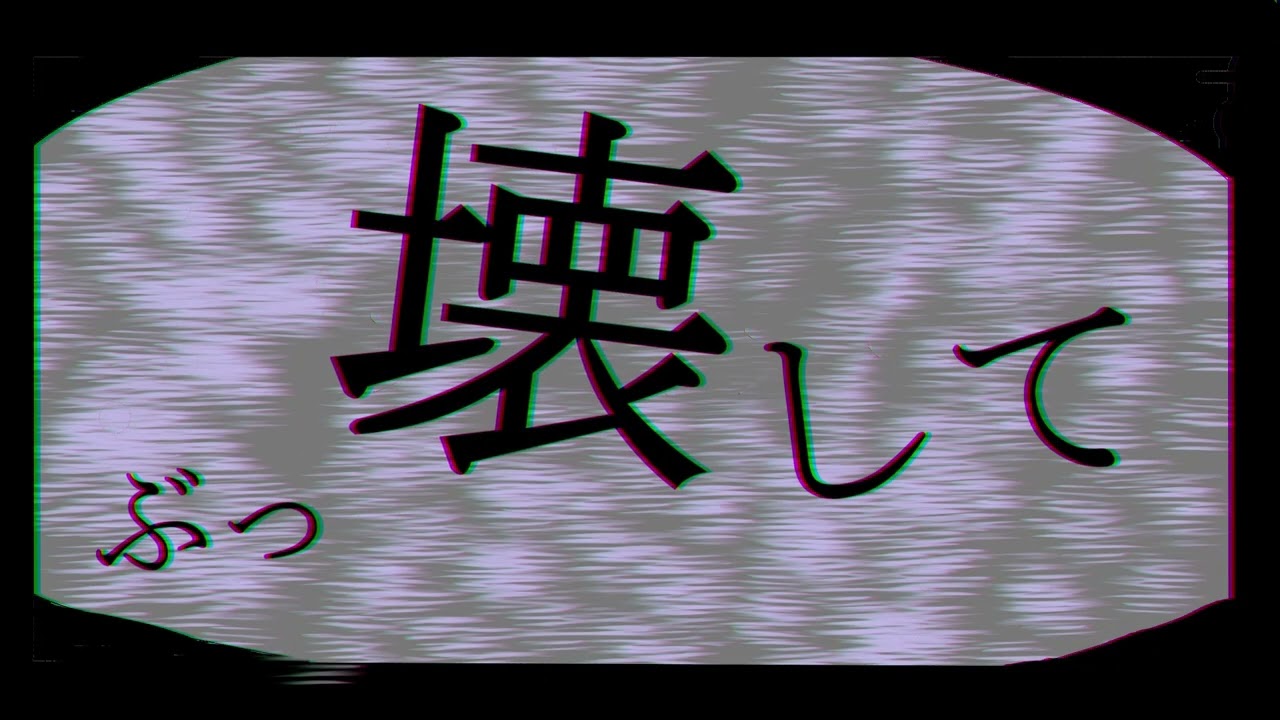 ブレイカー feat.初音ミク