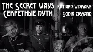 Секретные Пути / The Secret Ways (1961) Ричарда Уидмарка