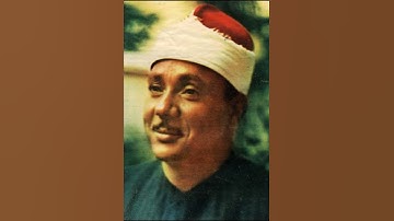 سورة الشرح(رواية ورش عن نافع) _ عبد الباسط عبد الصمد Surah Ash-Sharh _ Abdul Basit Abdul Samad