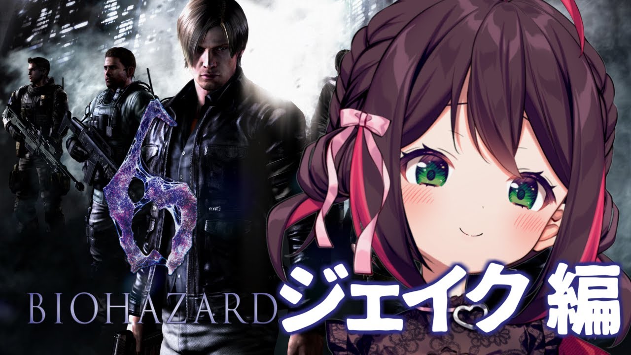 【バイオハザード6】憎めないそして頼りになるジェイクの運命は！？ ジェイク編 【九十九トッカ】