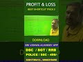 PROFIT LOSS TRICK 2 ||DSC/POLICE/SSC/RAILWAYS||VISWANATH SIR||BEST TRICKS ||