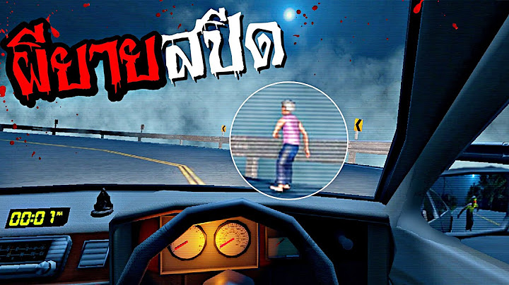 ผีคุณยายสปีด !!! วิ่งตามรถเร็วมาก....ช่วยด้วยย  | EP1 คืนหลอน...ซ่อนทาง