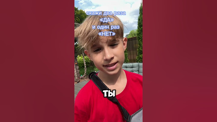 Скажи два раза НЕТ ‼️🗿 #tiktok#любовь#whatsappstatus#edit#roblox#reels#trending#youtubeshorts